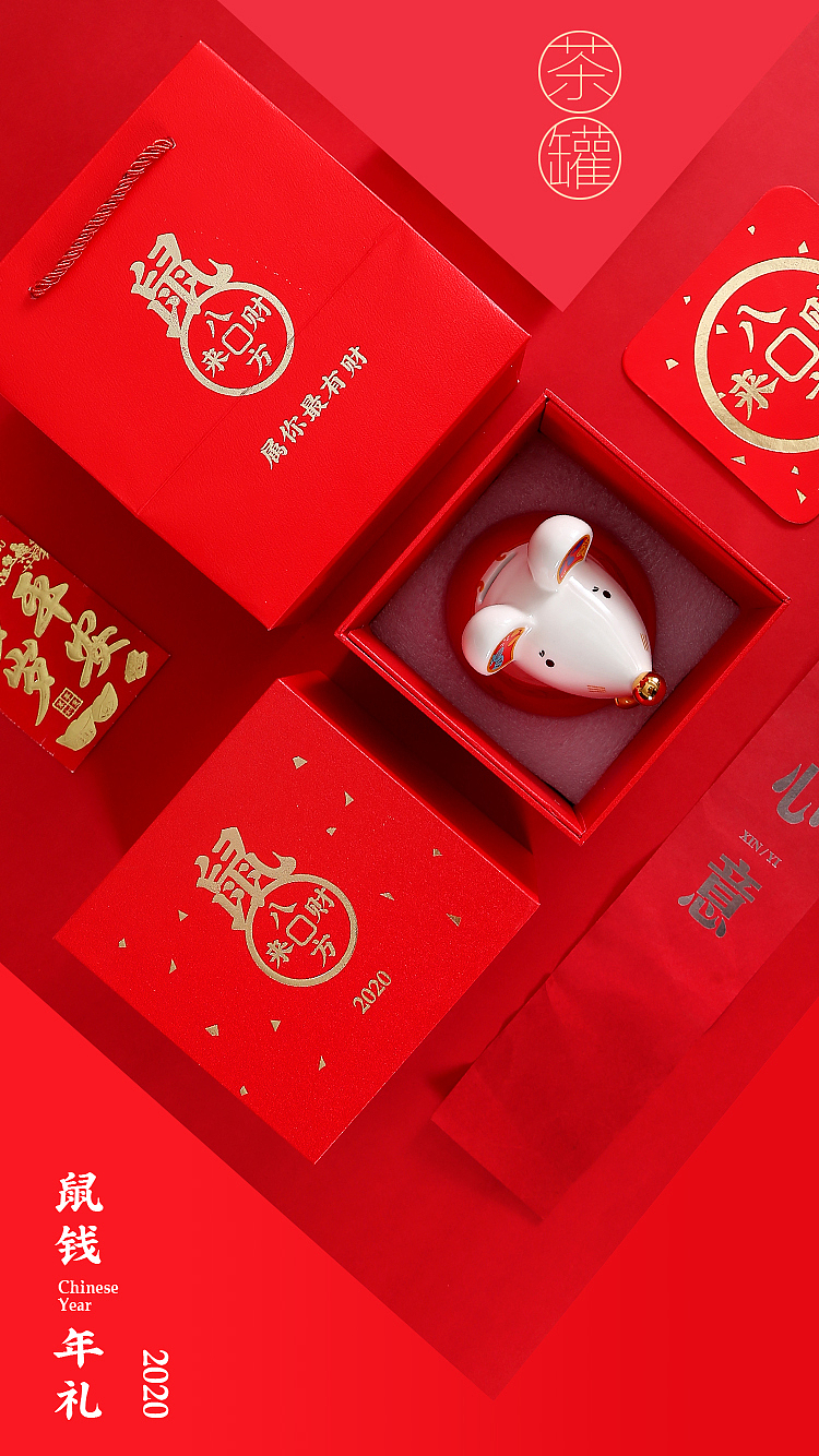 2020鼠年-一起鼠钱，数个-八方来财（图ZMTkzOTk1ODgw） - 生活用品 - 站酷设计师xmlink原创素材 - 站酷ZCOOL