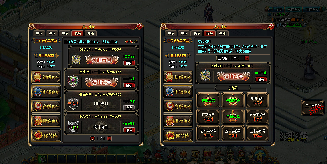 修仙风格ui设计