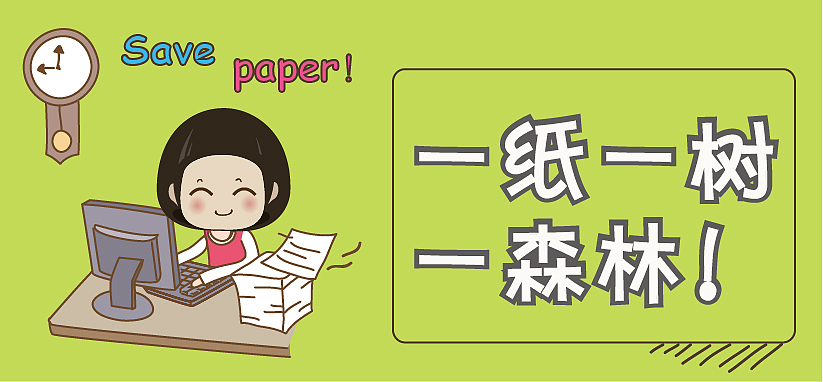 提升公告