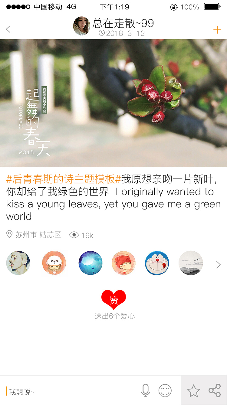 点影APP（图ZMTEwNzkwODAw） - APP界面 - 站酷设计师本姑娘girl原创素材 - 站酷ZCOOL