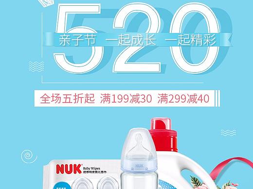天猫520