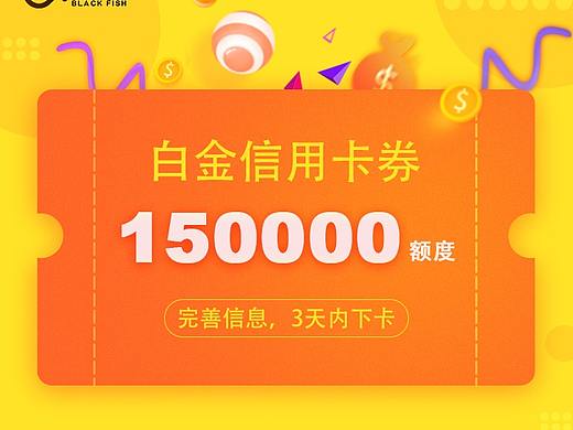 之前第一次做金融类的H5（个人主页-ZMjk4MTcyNzI=） - 其他UI - 站酷设计师amber_hh原创素材 - 站酷ZCOOL