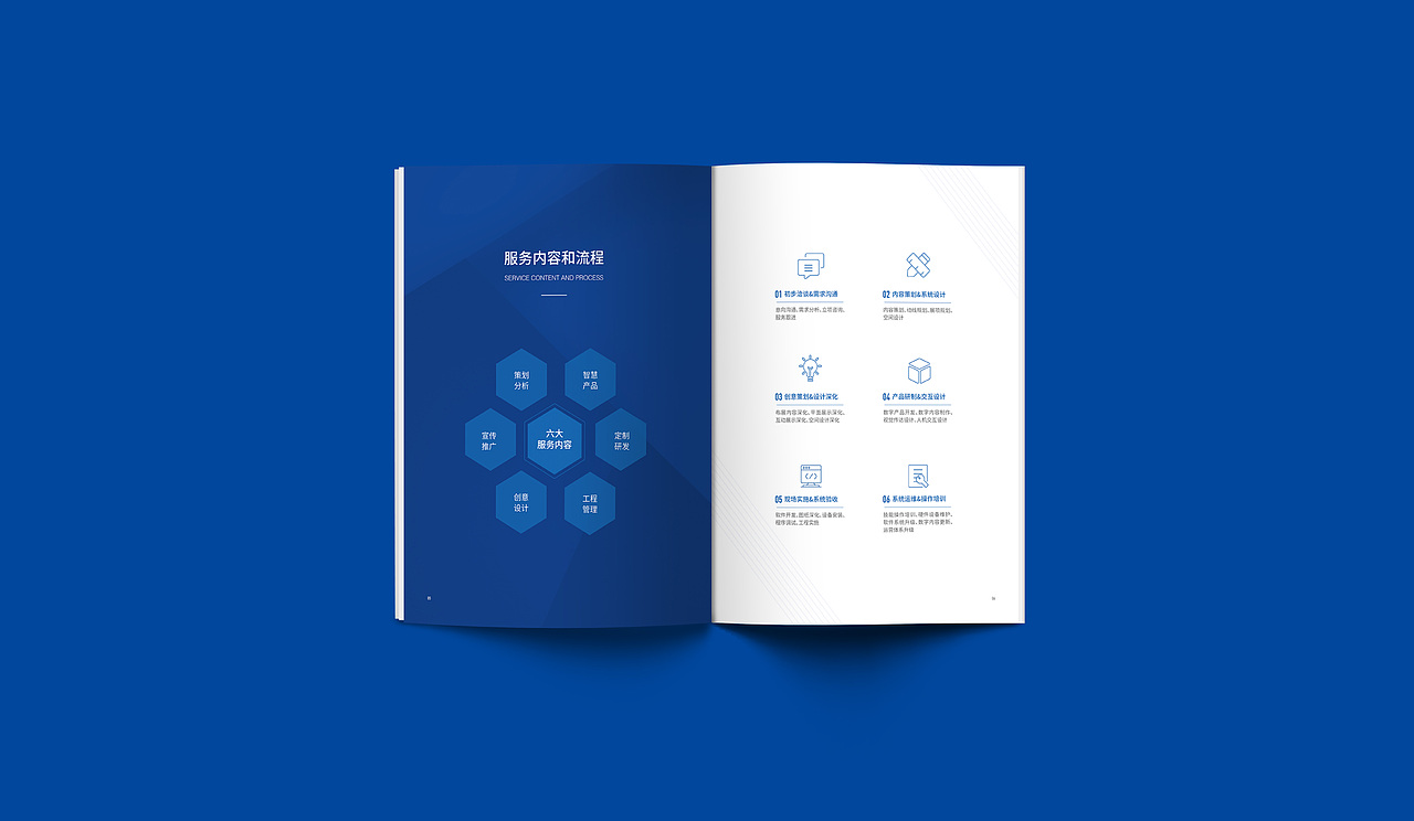 画册设计 | 微盐智慧空间数字化产品