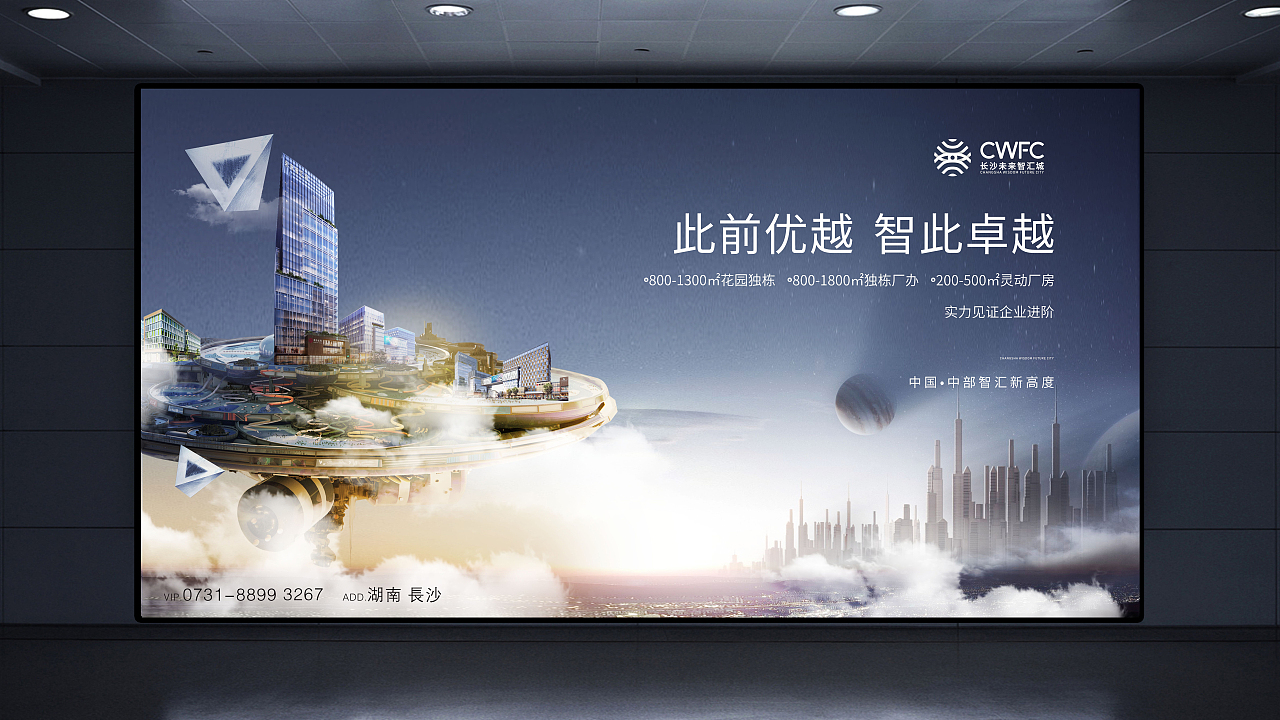 长沙智汇未来城（图ZMTY0Mzc2MzA4） - 其他平面 - 站酷设计师南瓜南瓜不发芽原创素材 - 站酷ZCOOL