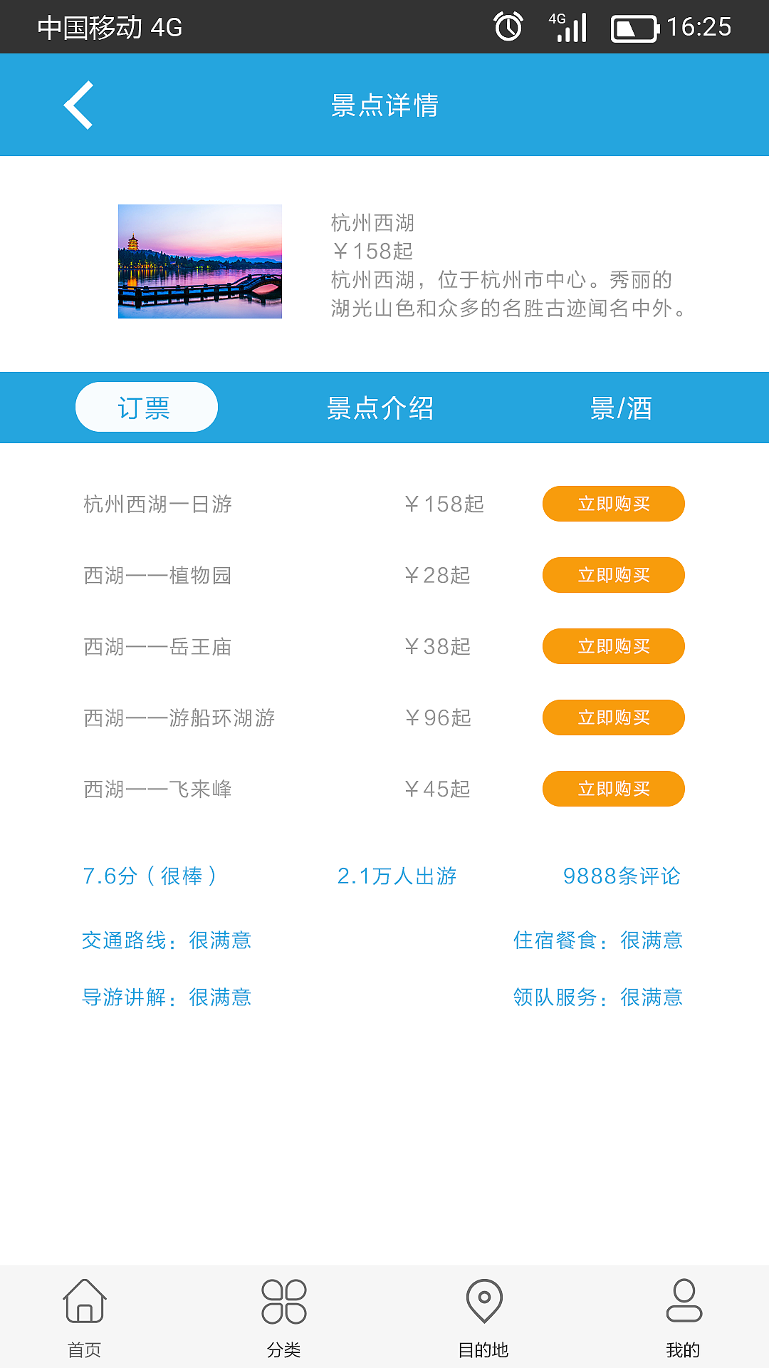 行者（图ZMTc3MjM0NjE2） - APP界面 - 站酷设计师白小溪原创素材 - 站酷ZCOOL