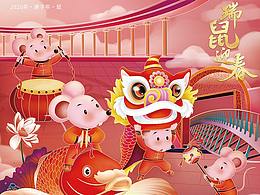 瑞鼠迎春