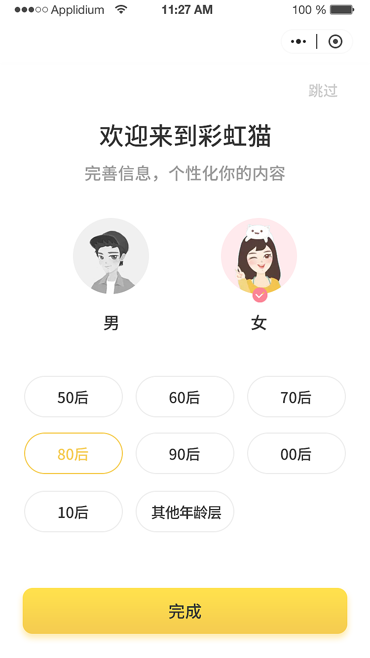 企业招聘小程序