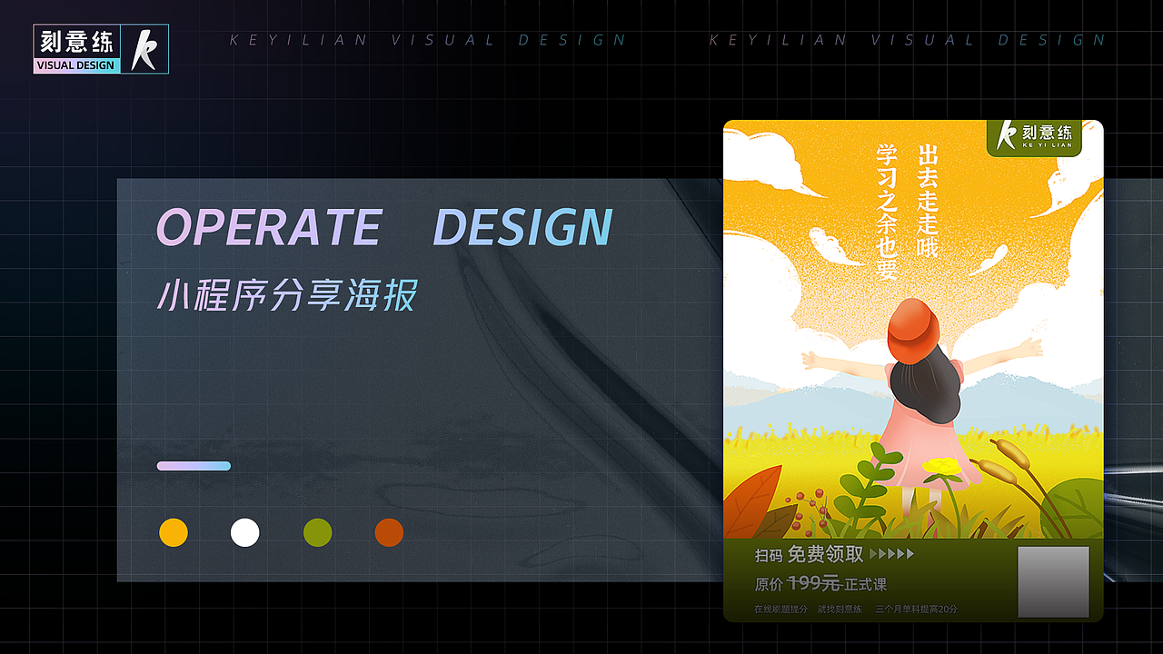 视觉设计作品集/2018-2021