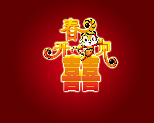 过年的时候频道做的抽奖小栏目