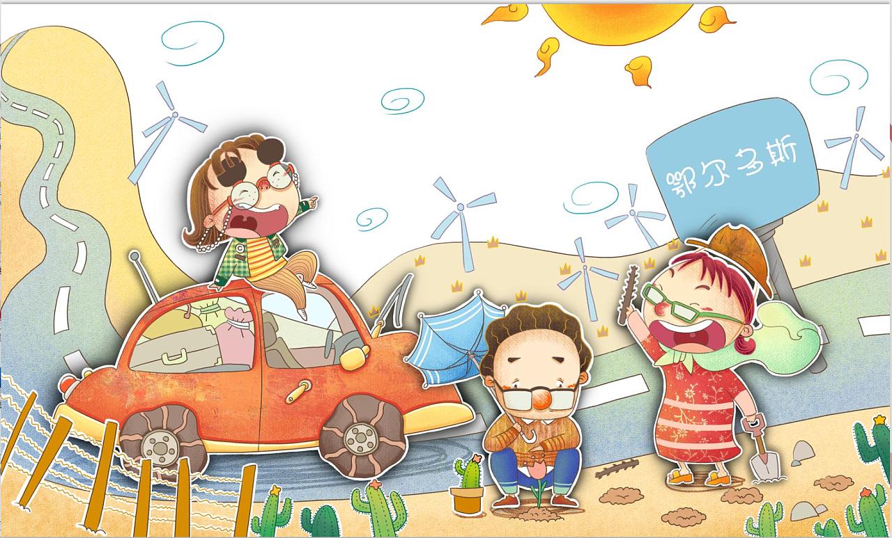 带着爸妈去旅行——游记|插画|儿童插画|陈楠MUtouNAN - 原创作品 - 站酷 (ZCOOL)