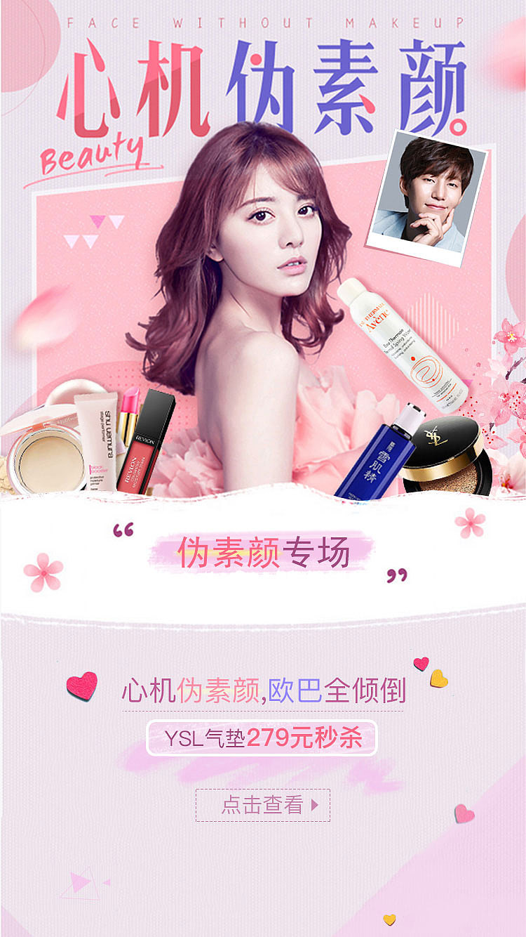 电商闪屏+banner（图ZOTg4MzIwMTY=） - 闪屏/壁纸 - 站酷设计师Sylvia_1207原创素材 - 站酷ZCOOL