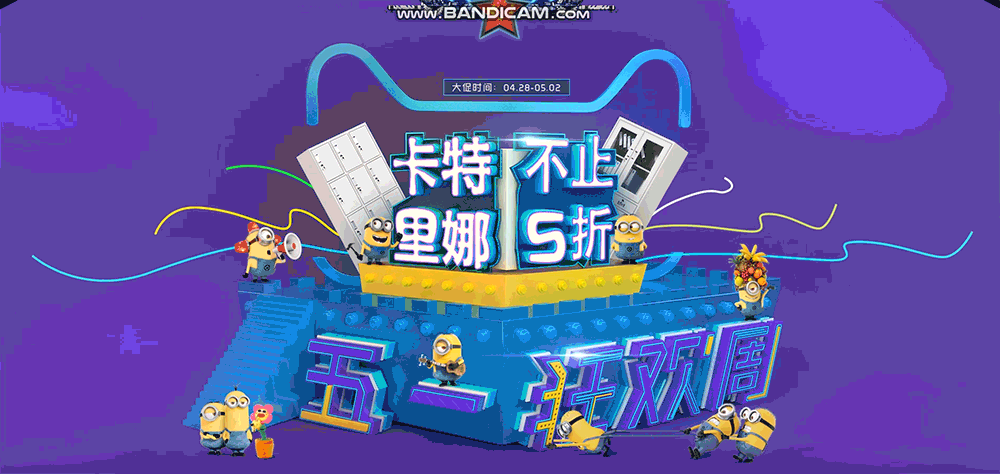 51劳动局忙碌的小黄人