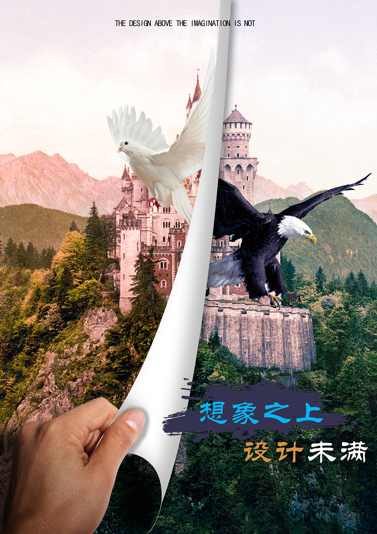 合成海报（图ZMTIzOTk5NjEy） - 海报 - 站酷设计师SAYNONO原创素材 - 站酷ZCOOL