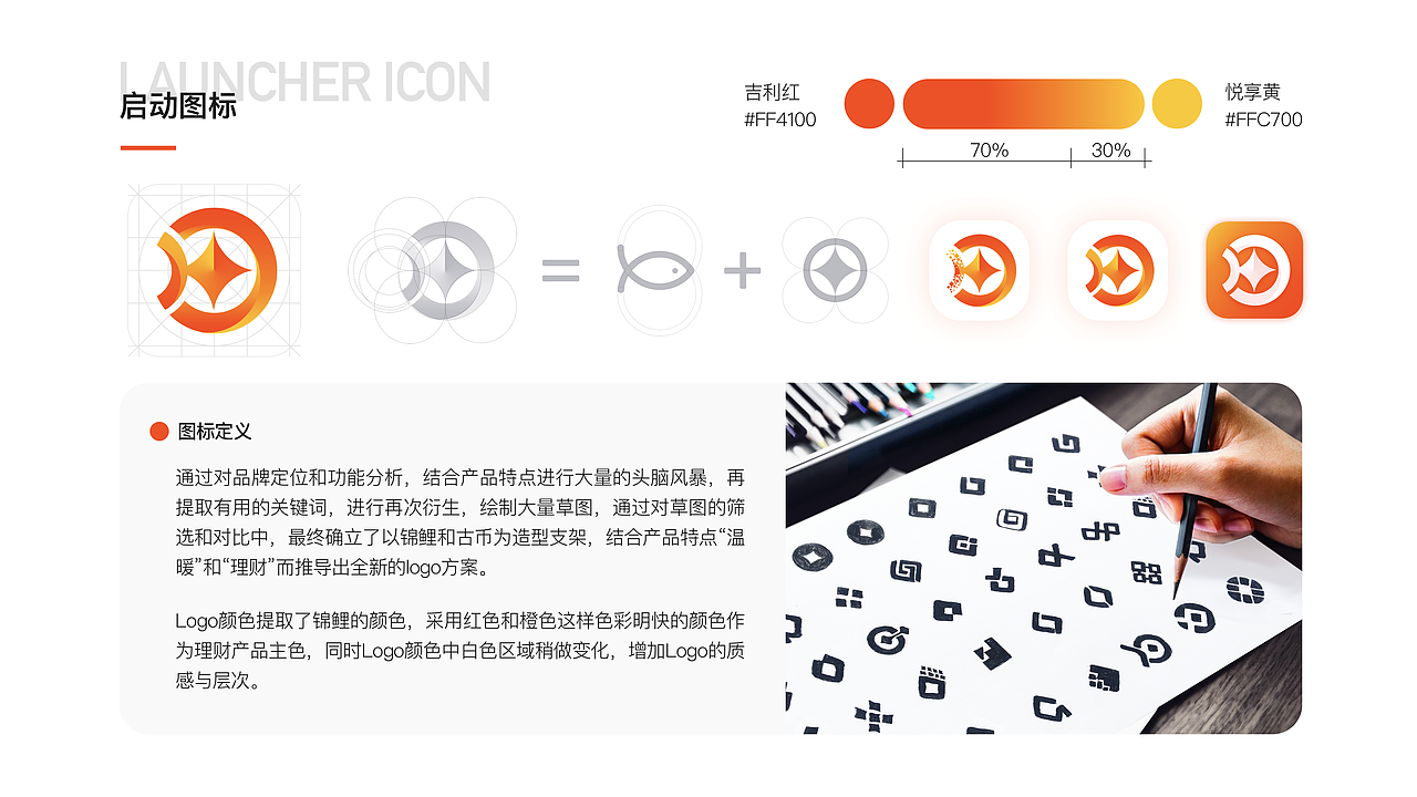 2018----UI设计作品集(附带动效交互)