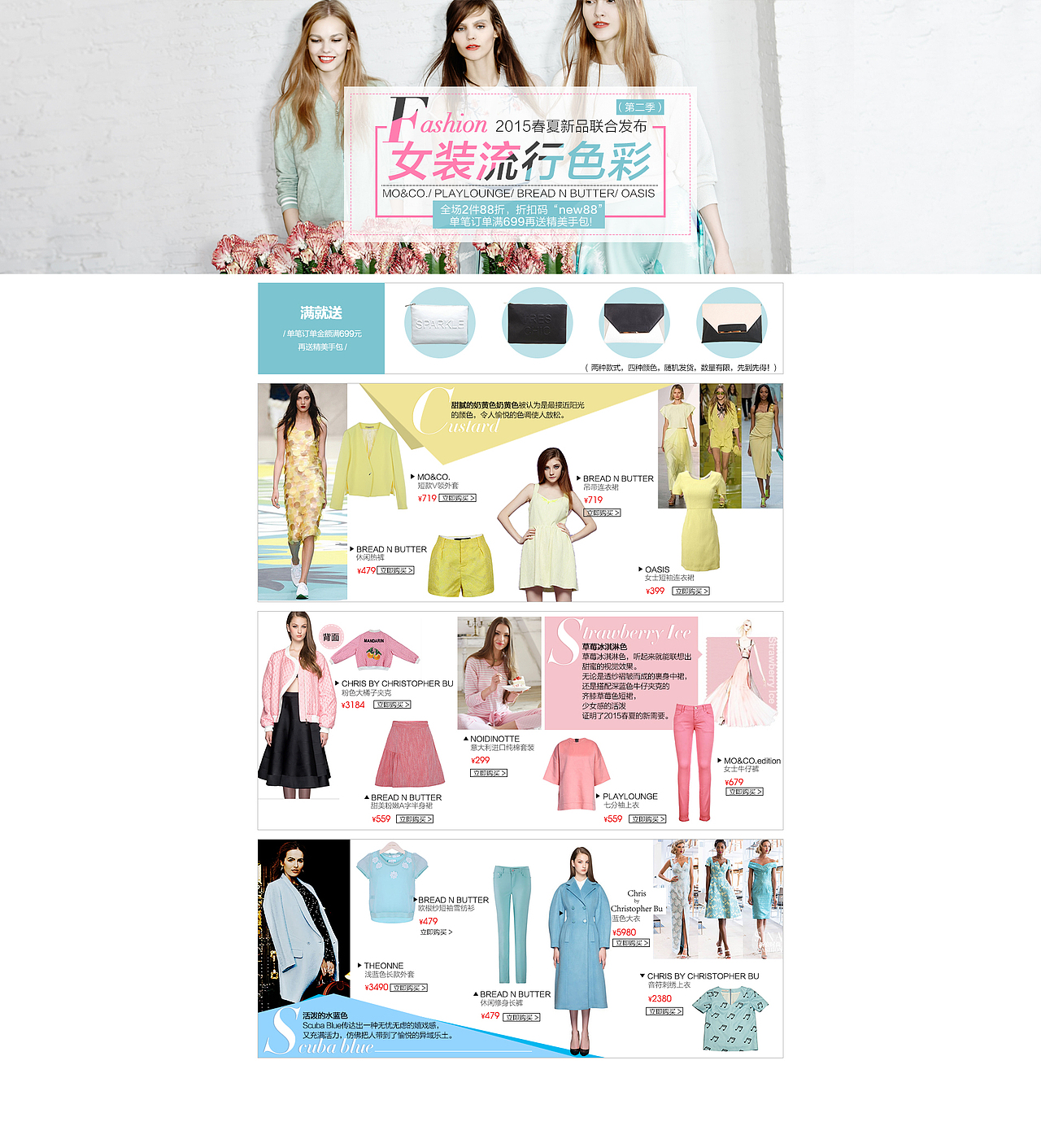 女裝專題頁（圖ZMTg3NTUwMTA4） - 運(yùn)營設(shè)計(jì) - 站酷設(shè)計(jì)師小仙0705原創(chuàng)素材 - 站酷ZCOOL