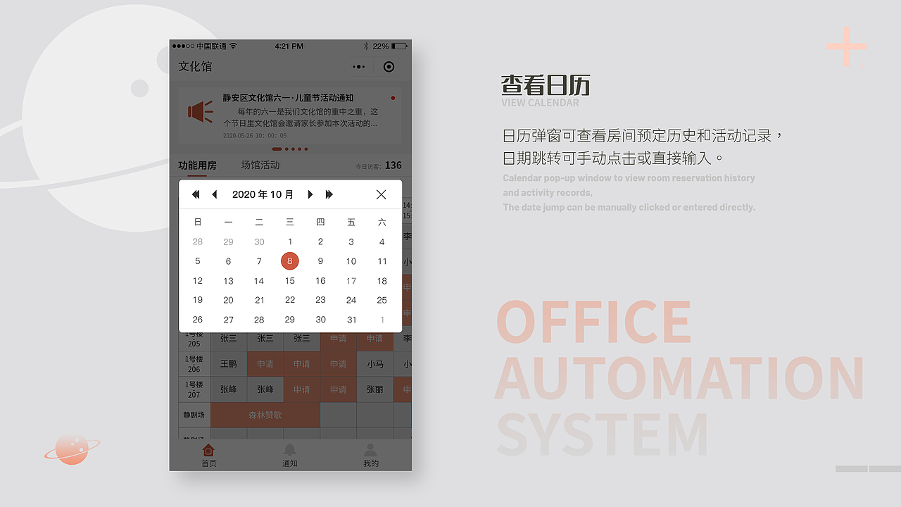 2019-2021作品整理（图ZMjQ1NTU2NDI0） - APP界面 - 站酷设计师一个人的大米饭原创素材 - 站酷ZCOOL