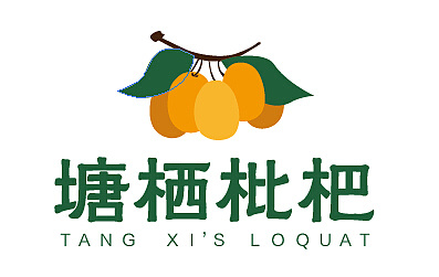 塘西枇杷标志设计|平面|logo|陈阿格 - 原创作品 - 站酷 (zcool)