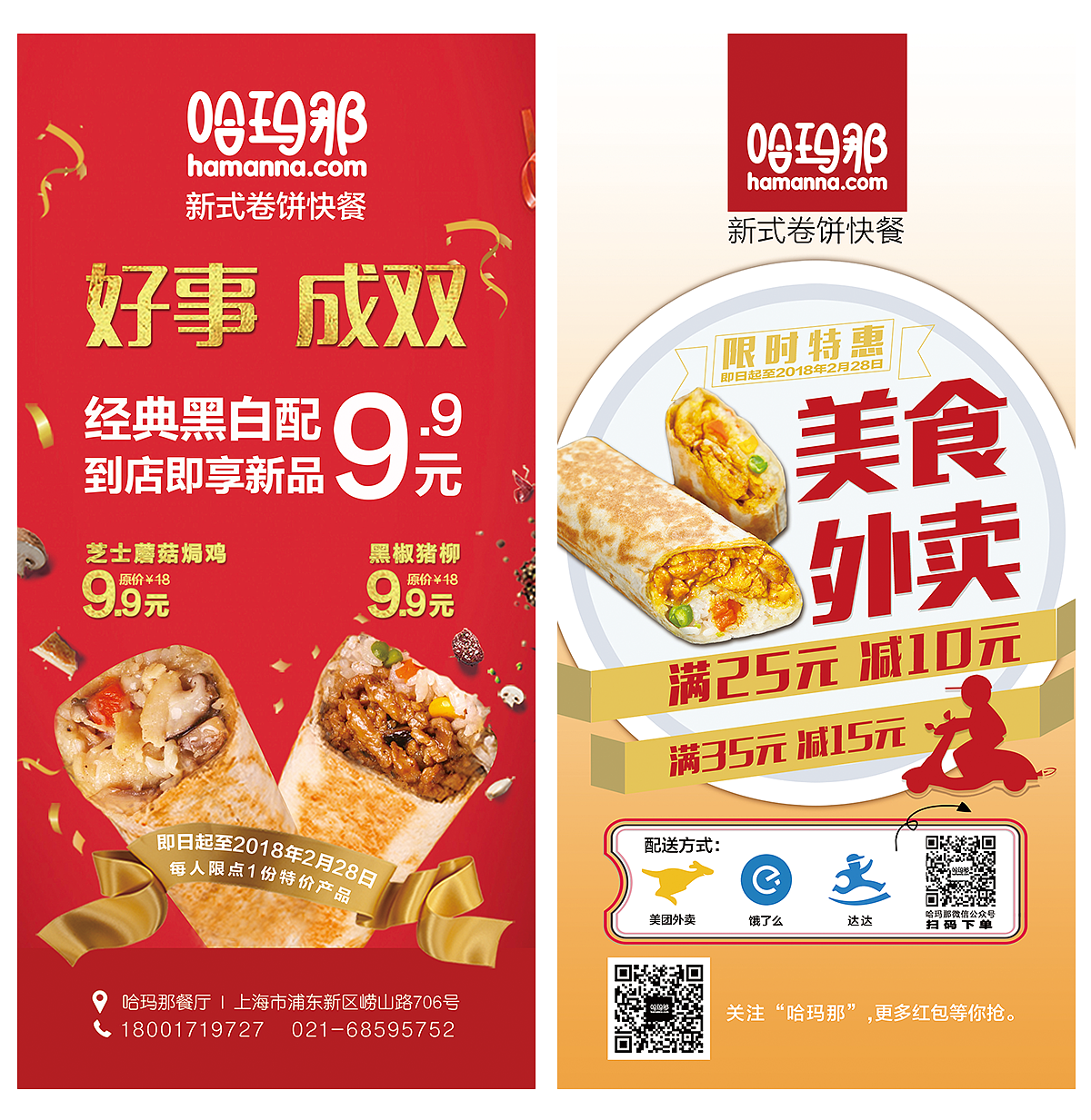 餐饮海报（图ZMTE0NjU3Mjk2） - 海报 - 站酷设计师Felicezjp原创素材 - 站酷ZCOOL