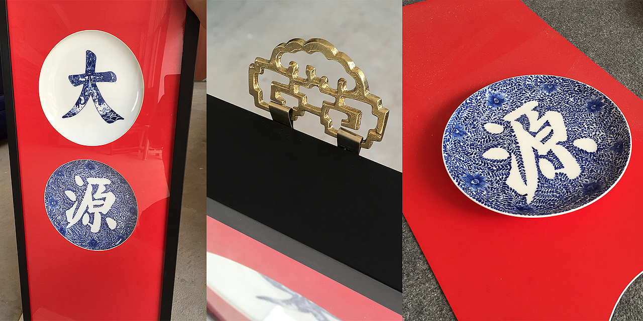 最终用装裱工艺制作成一幅竖幅作品。客户甚是喜欢。