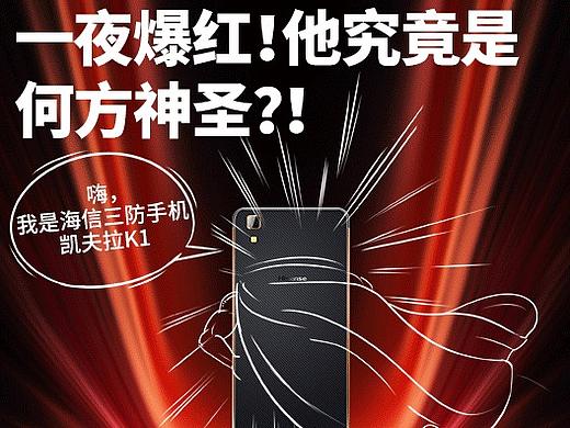 手机创意海报
