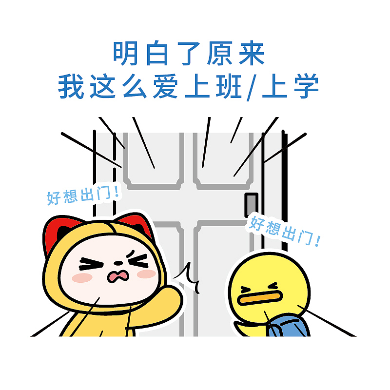 9宫格插画 | 疫情期让你明白了什么?