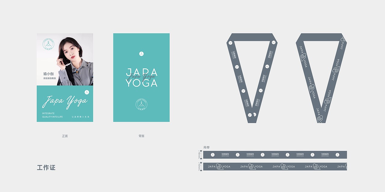加帕瑜伽品牌升级设计