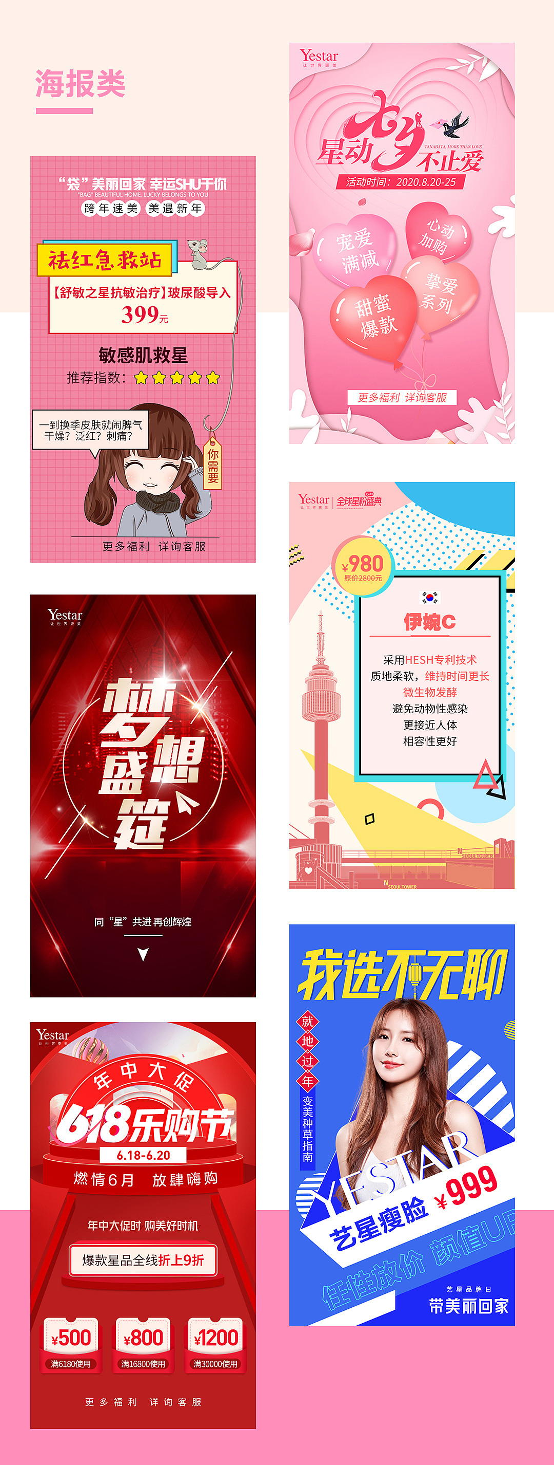 2021作品集（图ZMjU5NzgyMzY4） - 宣传物料 - 站酷设计师静听风雨原创素材 - 站酷ZCOOL