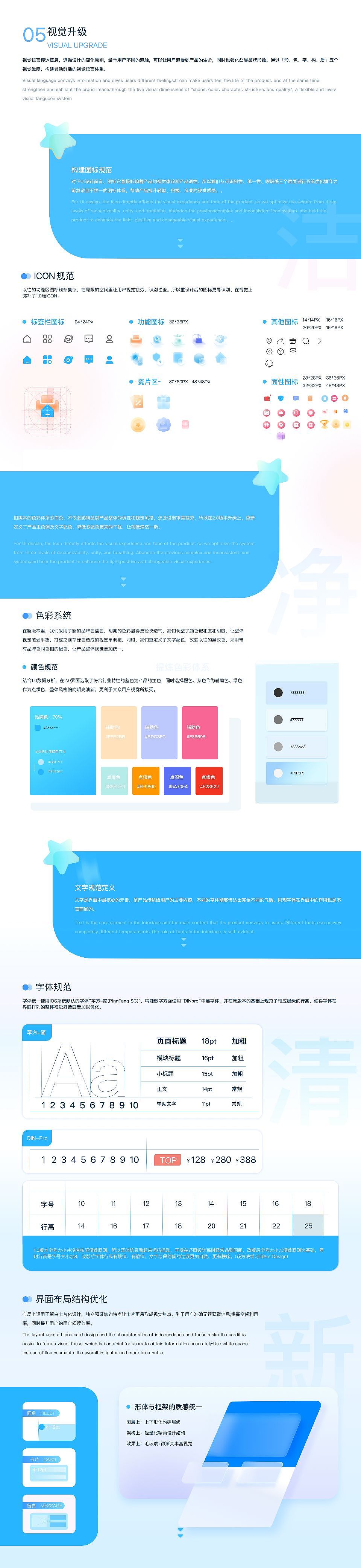 惠洁家政APP项目总结（图ZMzQxOTM4MjQw） - APP界面 - 站酷设计师壹元格物原创素材 - 站酷ZCOOL