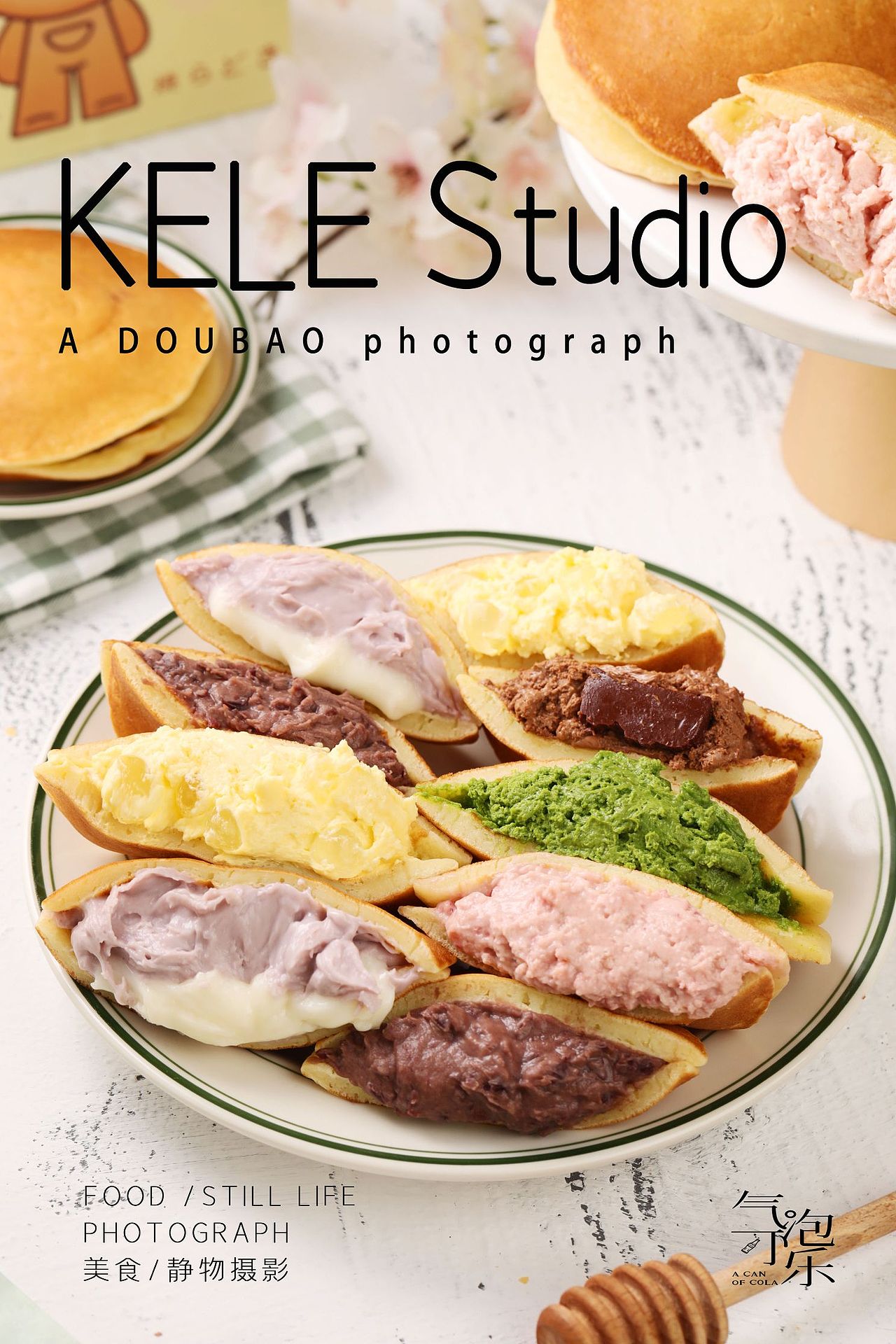 銅鑼燒 雞蛋仔拍攝（圖ZMzUwMjU1ODUy） - 美食攝影 - 站酷設(shè)計(jì)師可樂攝影工作室原創(chuàng)素材 - 站酷ZCOOL