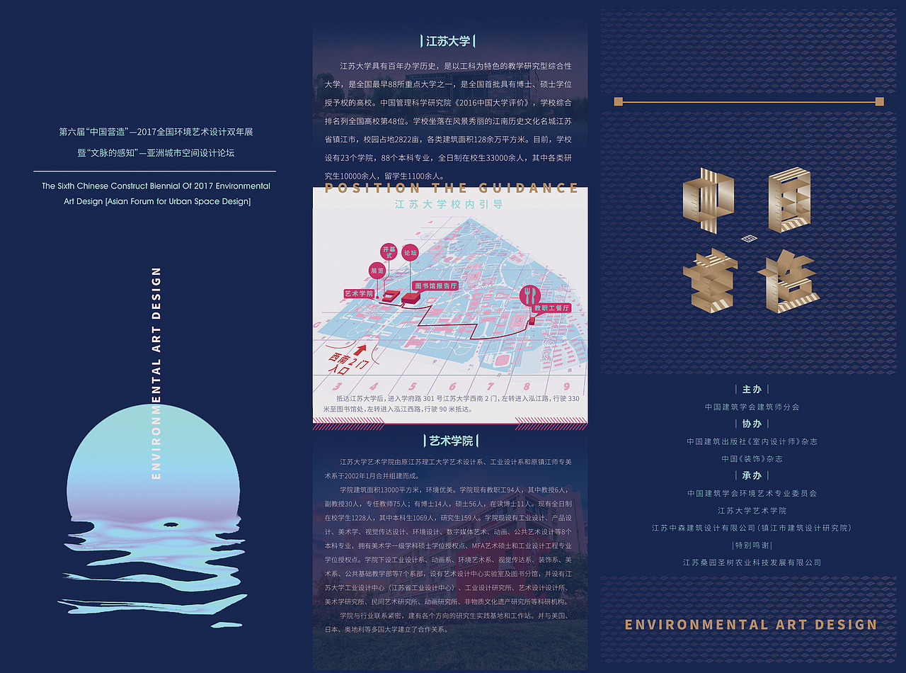 第六届全国环境艺术设计双年展展会设计（图ZMTA5MTM1NjA4） - 宣传物料 - 站酷设计师DTEN_ZY原创素材 - 站酷ZCOOL