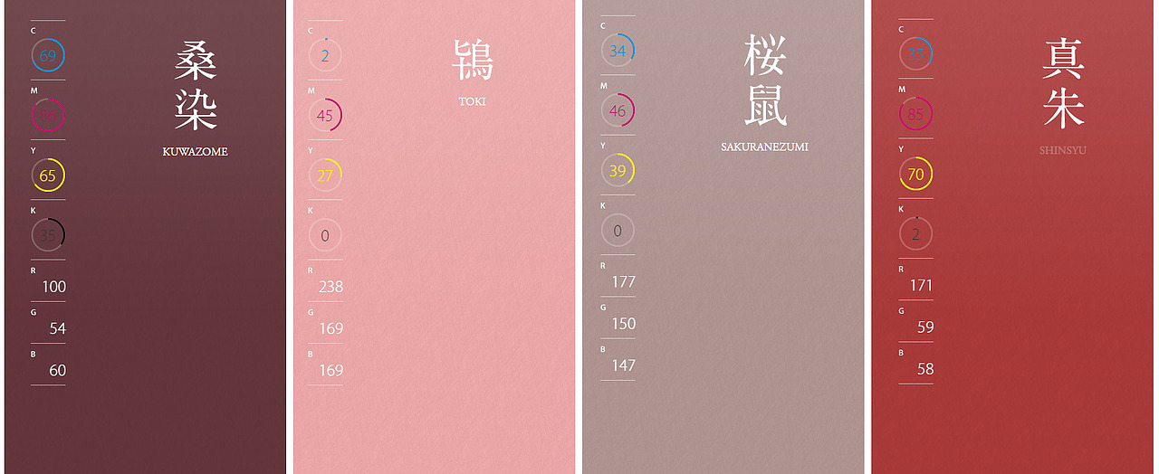 日系传统配色（图ZMTM1NjYzMjg0） - 其他平面 - 站酷设计师二十二夏原创素材 - 站酷ZCOOL