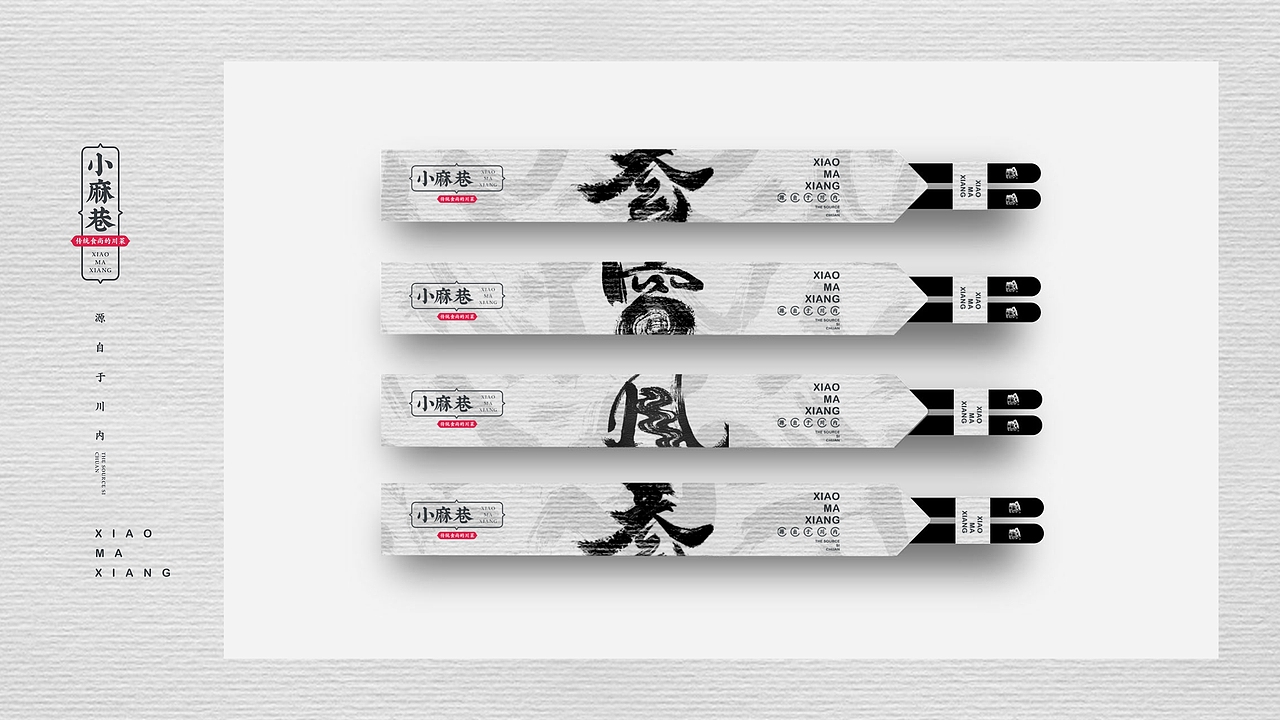 小麻巷品牌升级（图ZMTc3NjM4MDM2） - 品牌 - 站酷设计师迦南艺设计小魔女原创素材 - 站酷ZCOOL
