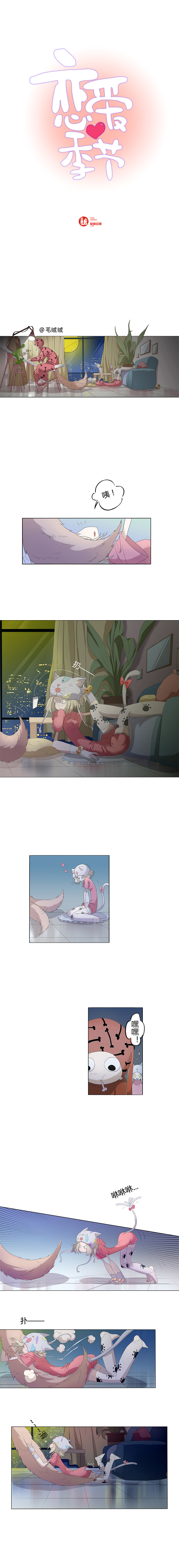毛绒绒（图ZMTkwNDMxNDUy） - 短篇/格漫 - 站酷设计师阿国是糖原创素材 - 站酷ZCOOL