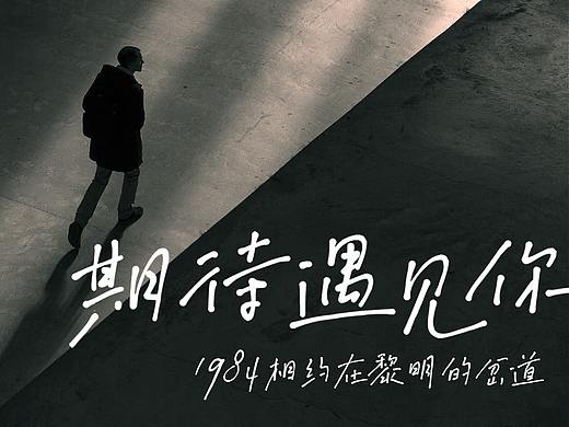 原创字库-默陌专辑手写体
