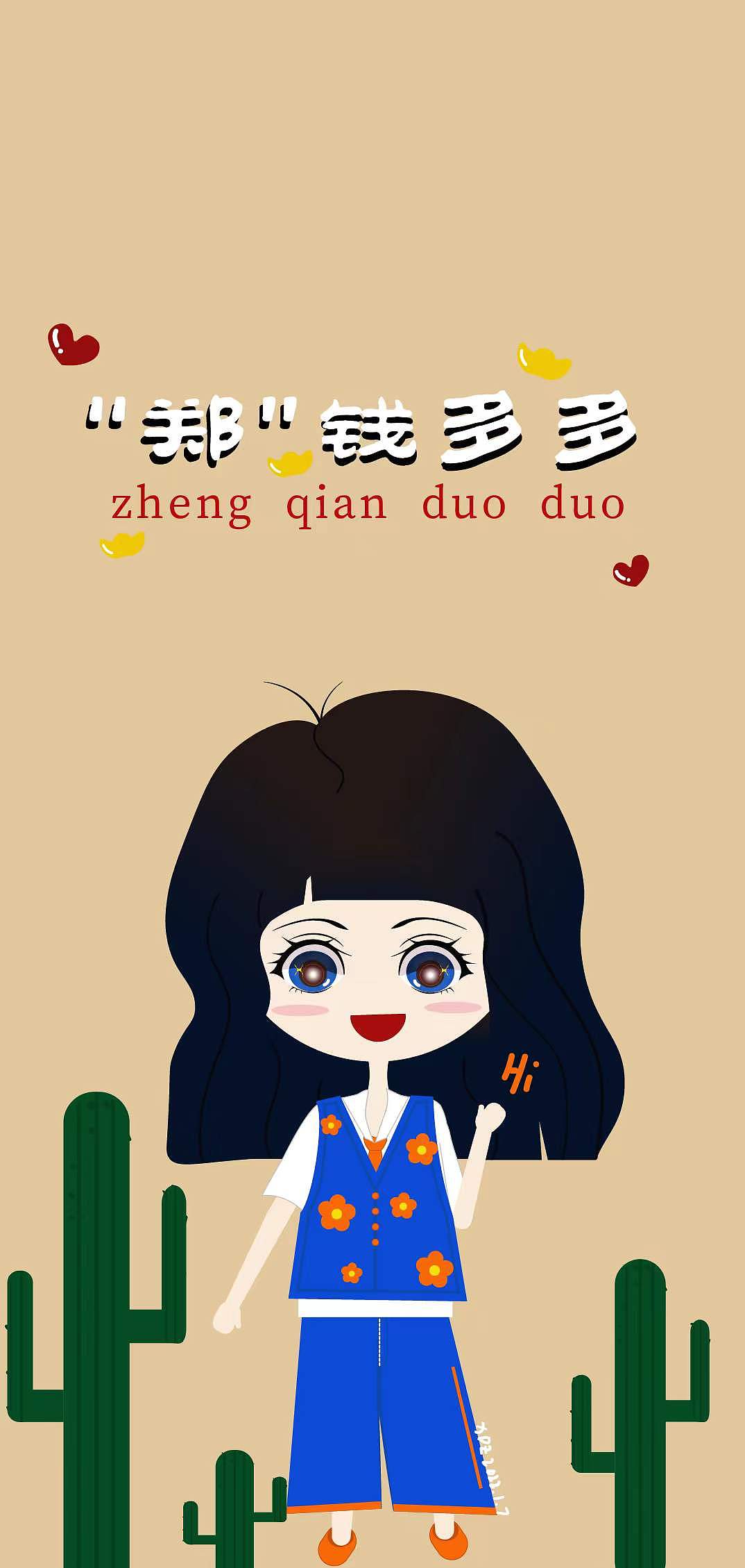 手机壁纸（图ZMjg1MzAwODM2） - 创作习作 - 站酷设计师珍呀么珍原创素材 - 站酷ZCOOL