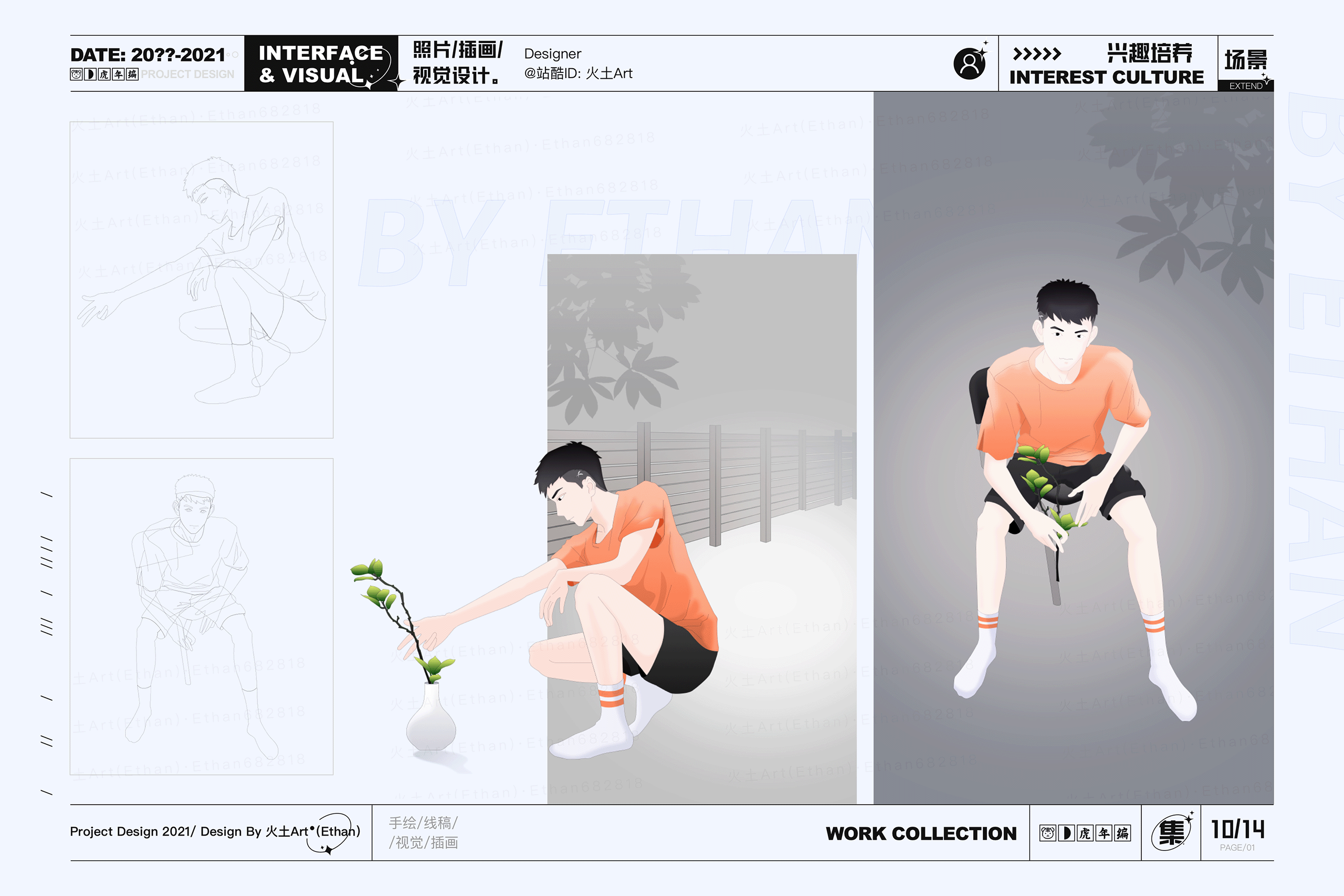 人物照片插画（手机壁纸）（图ZMjkwNjM5Mjk2） - 闪屏/壁纸 - 站酷设计师火土Art原创素材 - 站酷ZCOOL