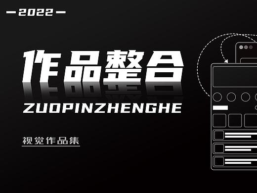 2021年作品整合（个人主页-ZNTc3OTc2MDg=） - APP界面 - 站酷设计师Diary龙原创素材 - 站酷ZCOOL