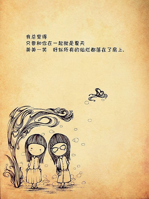 這是最美好的時光.
