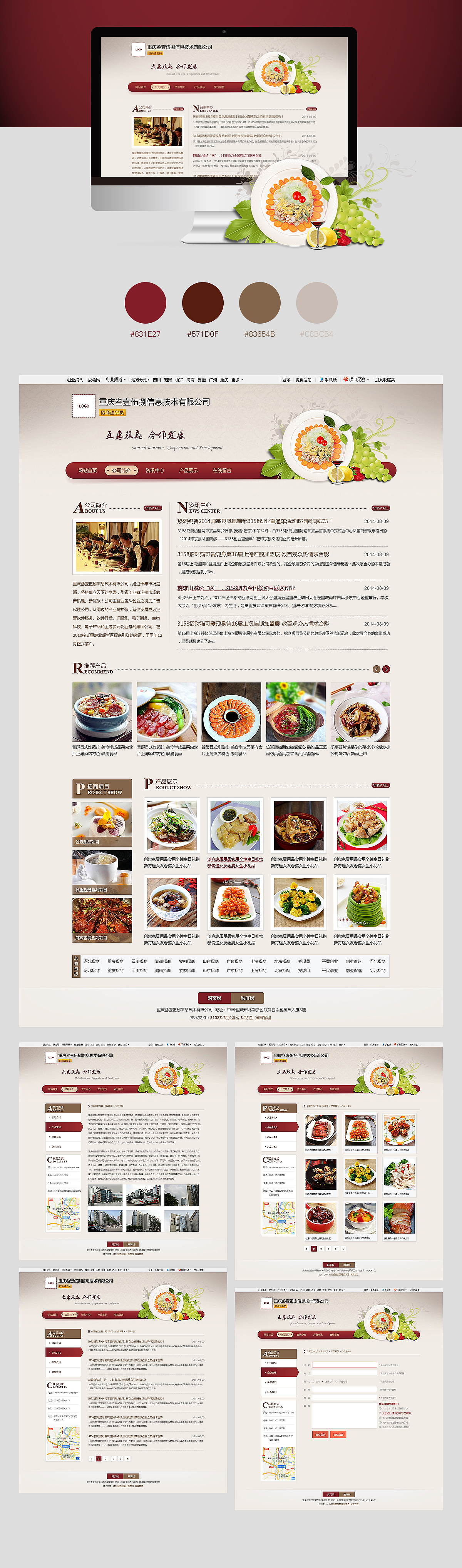 招商通企业模板-餐饮（WEB+3G）（图ZMzYwNzc2MTY=） - 企业官网 - 站酷设计师wangyi926原创素材 - 站酷ZCOOL