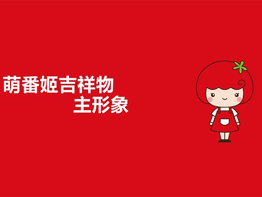 萌番姬IP形象设计
