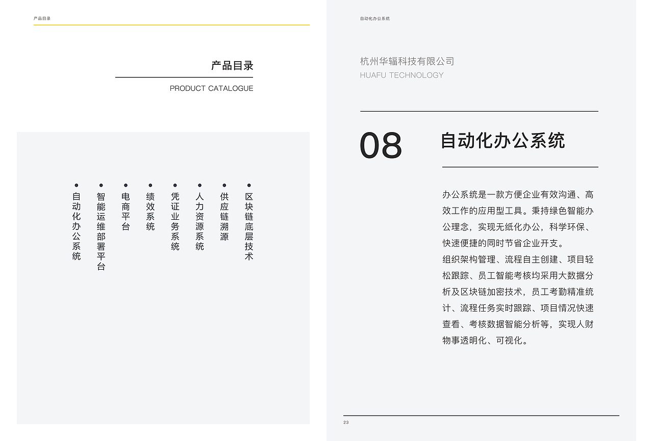 华辐科技LOGO-宣传册设计（图ZMTQwNTQ4OTM2） - Logo - 站酷设计师瞳孔丶原创素材 - 站酷ZCOOL