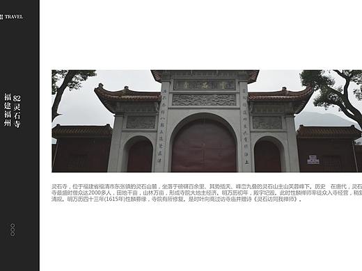 福建福州景点2