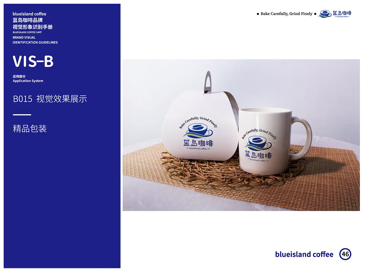 BRAND DESIGN蓝岛咖啡