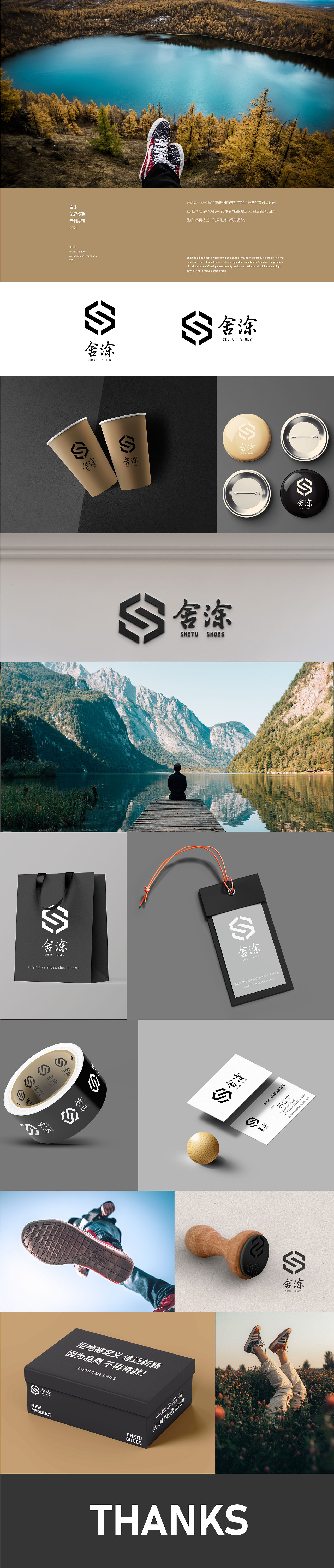 舍涂品牌vi手册设计（图ZMjc1NjQ3OTI4） - 品牌 - 站酷设计师梦丶忆原创素材 - 站酷ZCOOL