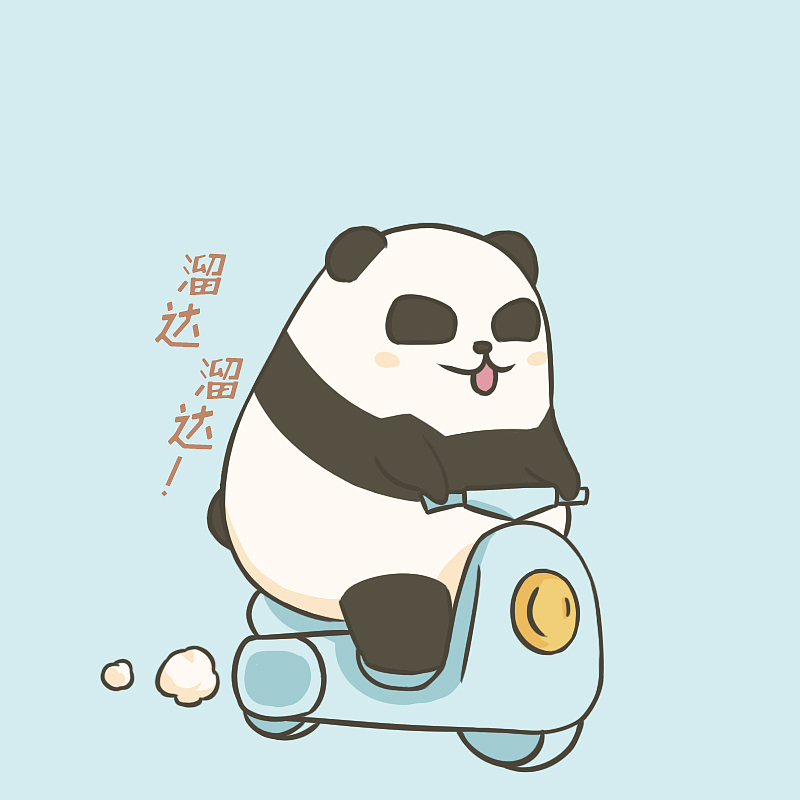 原创表情包熊猫胖球