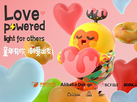 公益爱豆—“爱发光”