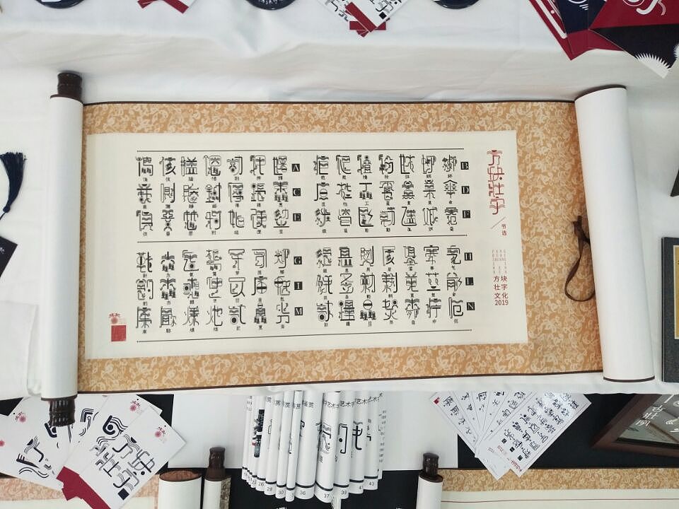 古壮字字体设计 - 原创作品 - 站酷(zcool)