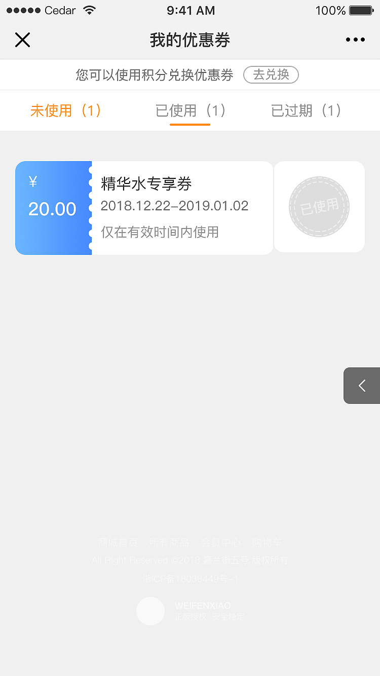 嘉兰街5号（微信小程序）（图ZMTYxODg2MzI0） - APP界面 - 站酷设计师哈安韩吖原创素材 - 站酷ZCOOL