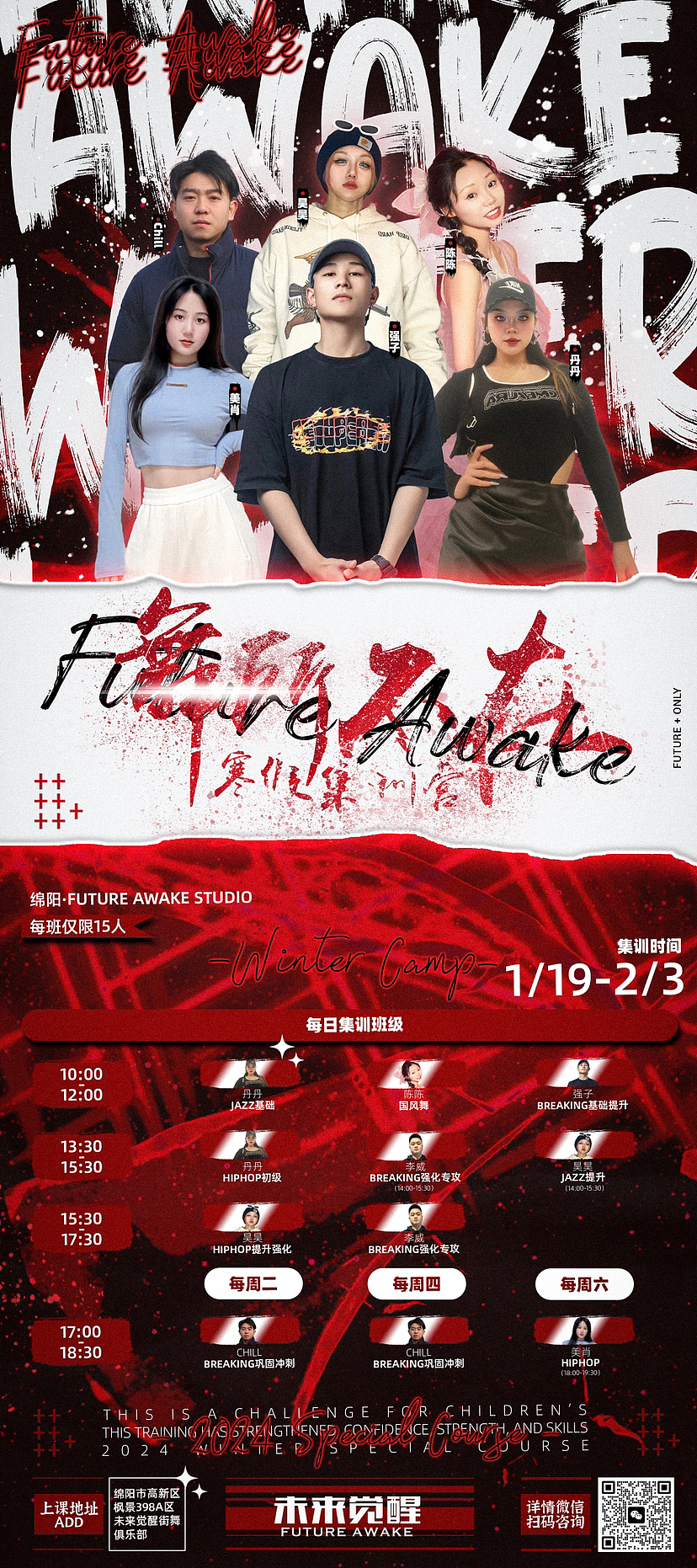 近期街舞海报合集