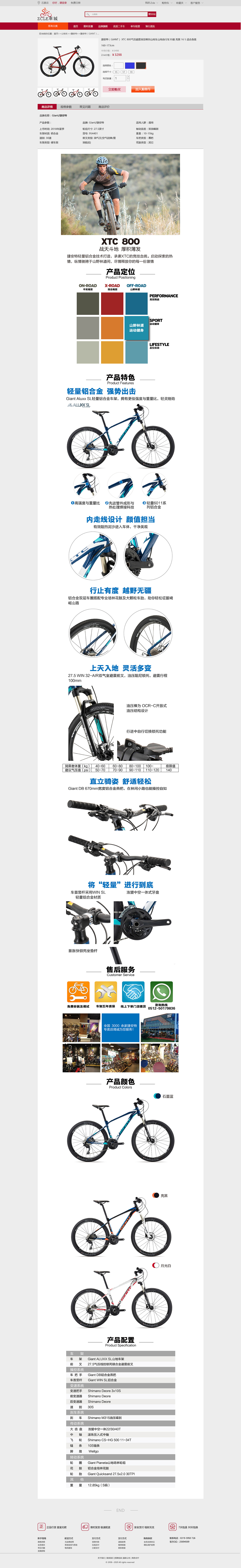 一款做自行车专卖的网站（图ZMTI3MjU2NDEy） - 软件界面 - 站酷设计师im呦呦原创素材 - 站酷ZCOOL